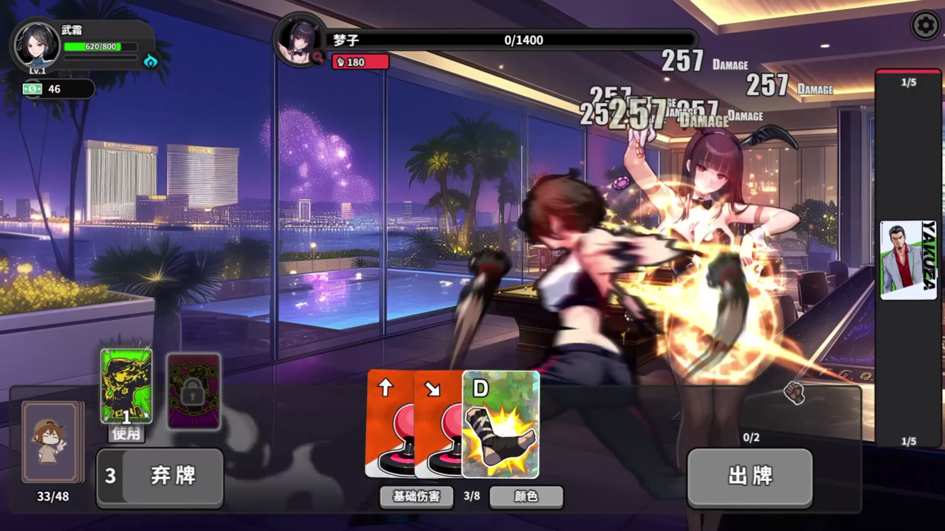 逃学之王 official in-game screenshot 1