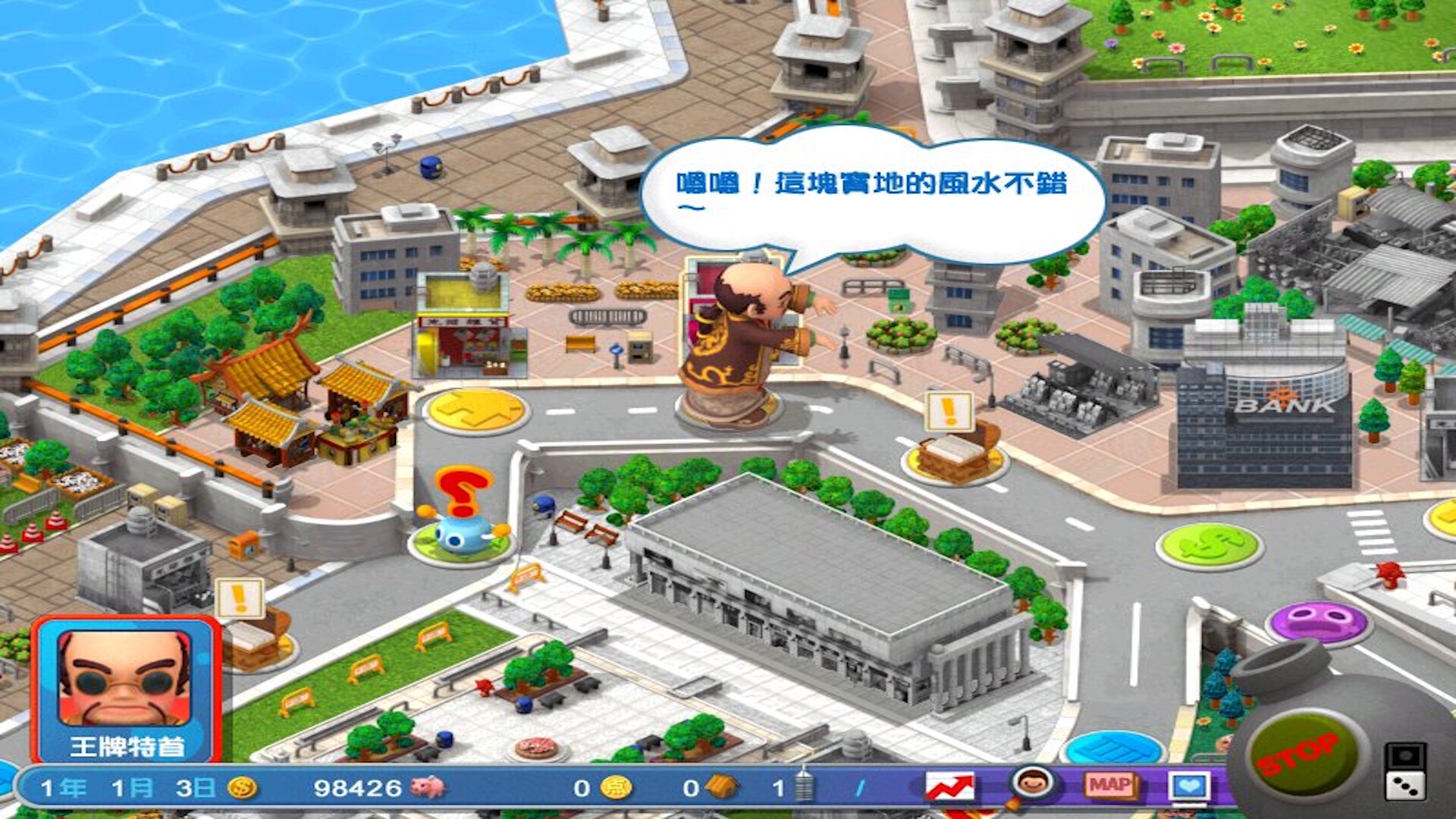 香港地產王 official in-game screenshot 1