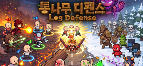 통나무 디펜스 cover artwork