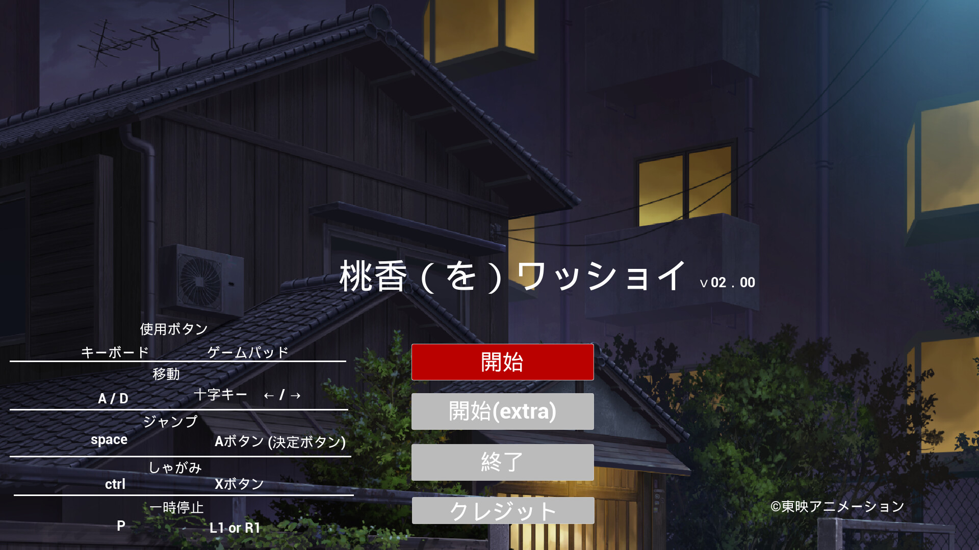 桃香(を)ワッショイ official in-game screenshot 1