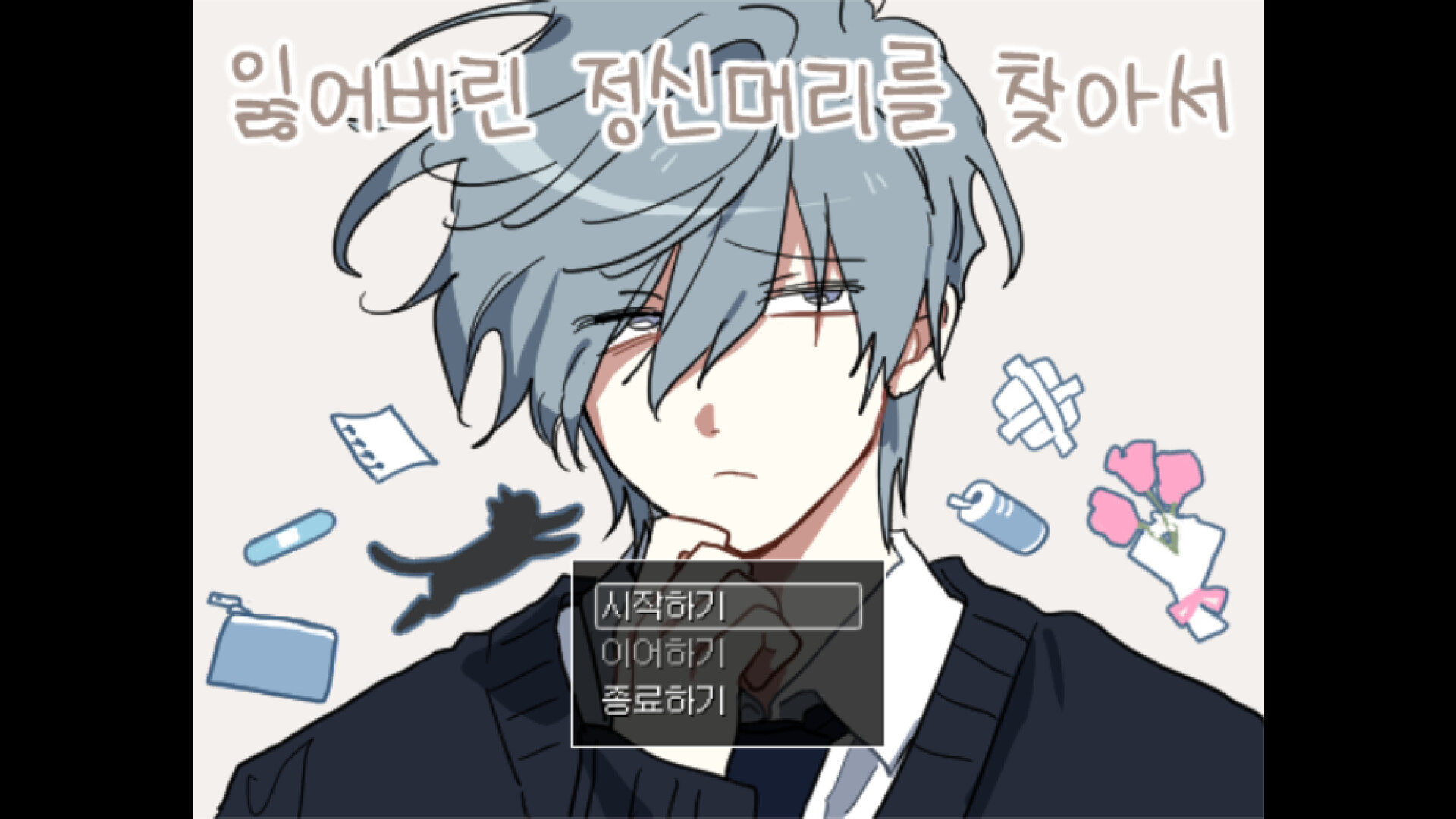 잃어버린 정신머리를 찾아서 official in-game screenshot 1
