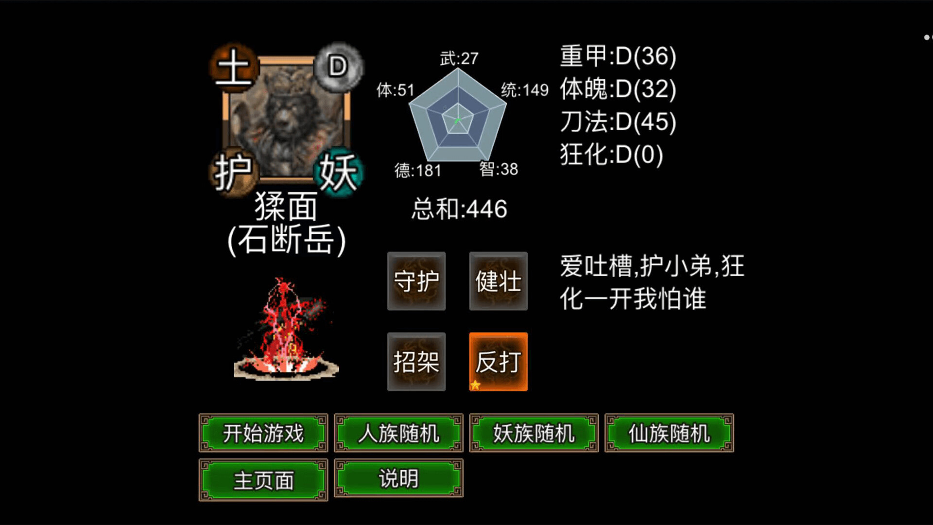 逆乱西游之西天取经 official in-game screenshot 1