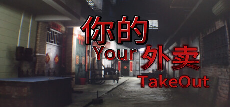 Your Takeout cover artwork
