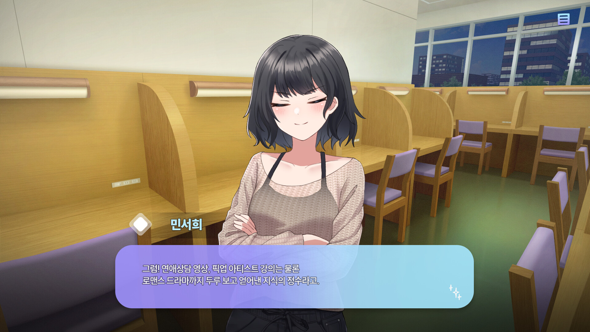 방과 후 특별지도 (After-school Confession) official in-game screenshot 1