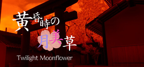 黄昏時の月美草 cover artwork