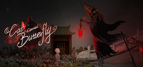 衔蝶 cover artwork
