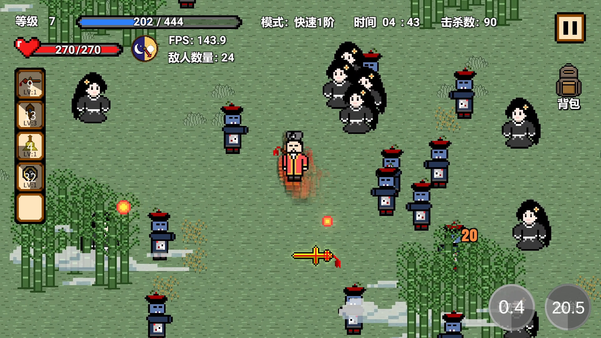 道士先生 official in-game screenshot 1