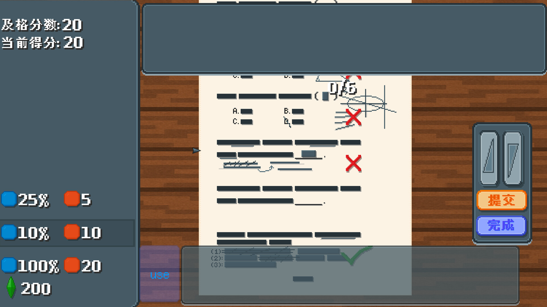 考试 Exam official in-game screenshot 1