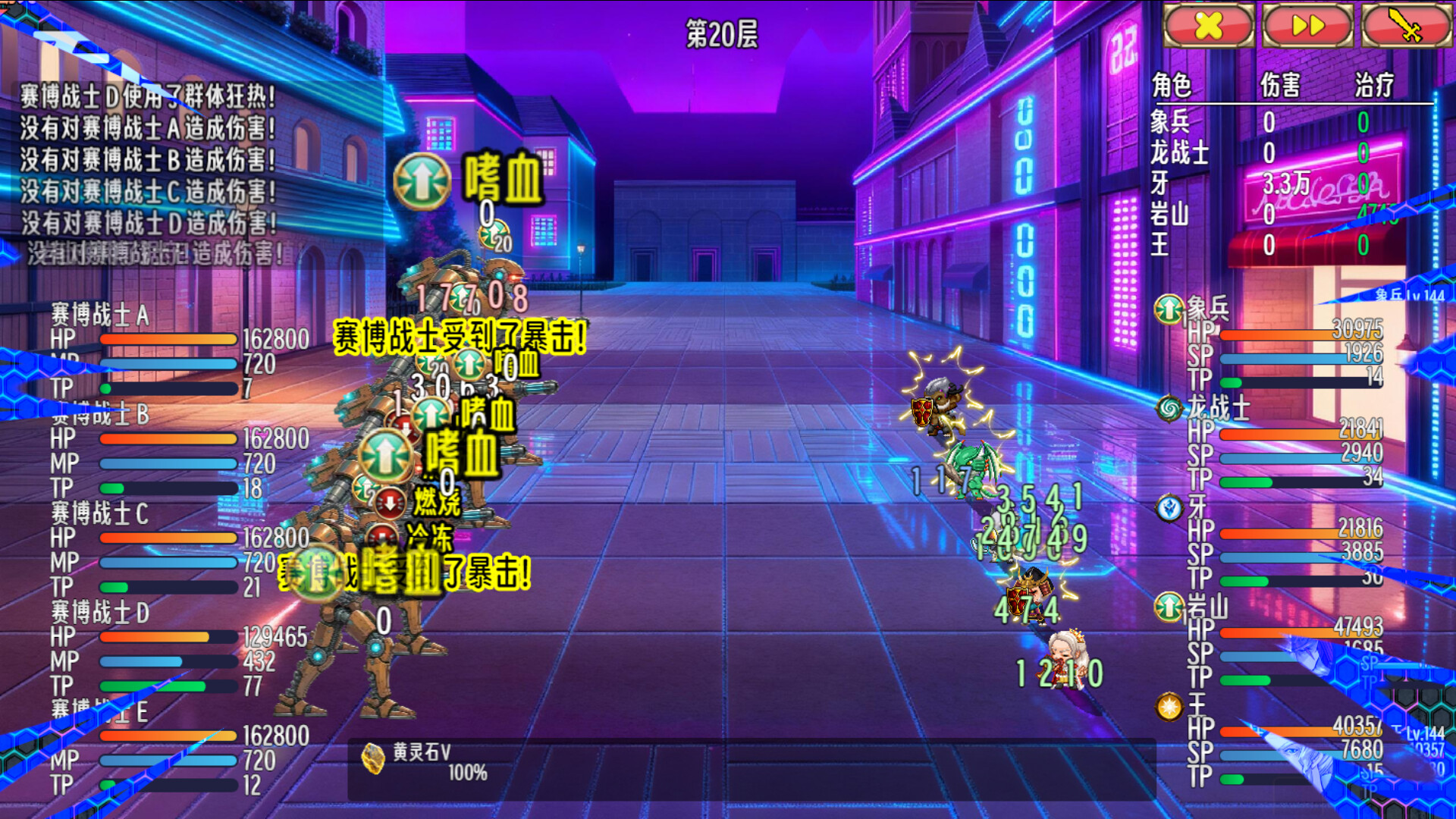 神圣世界 official in-game screenshot 1