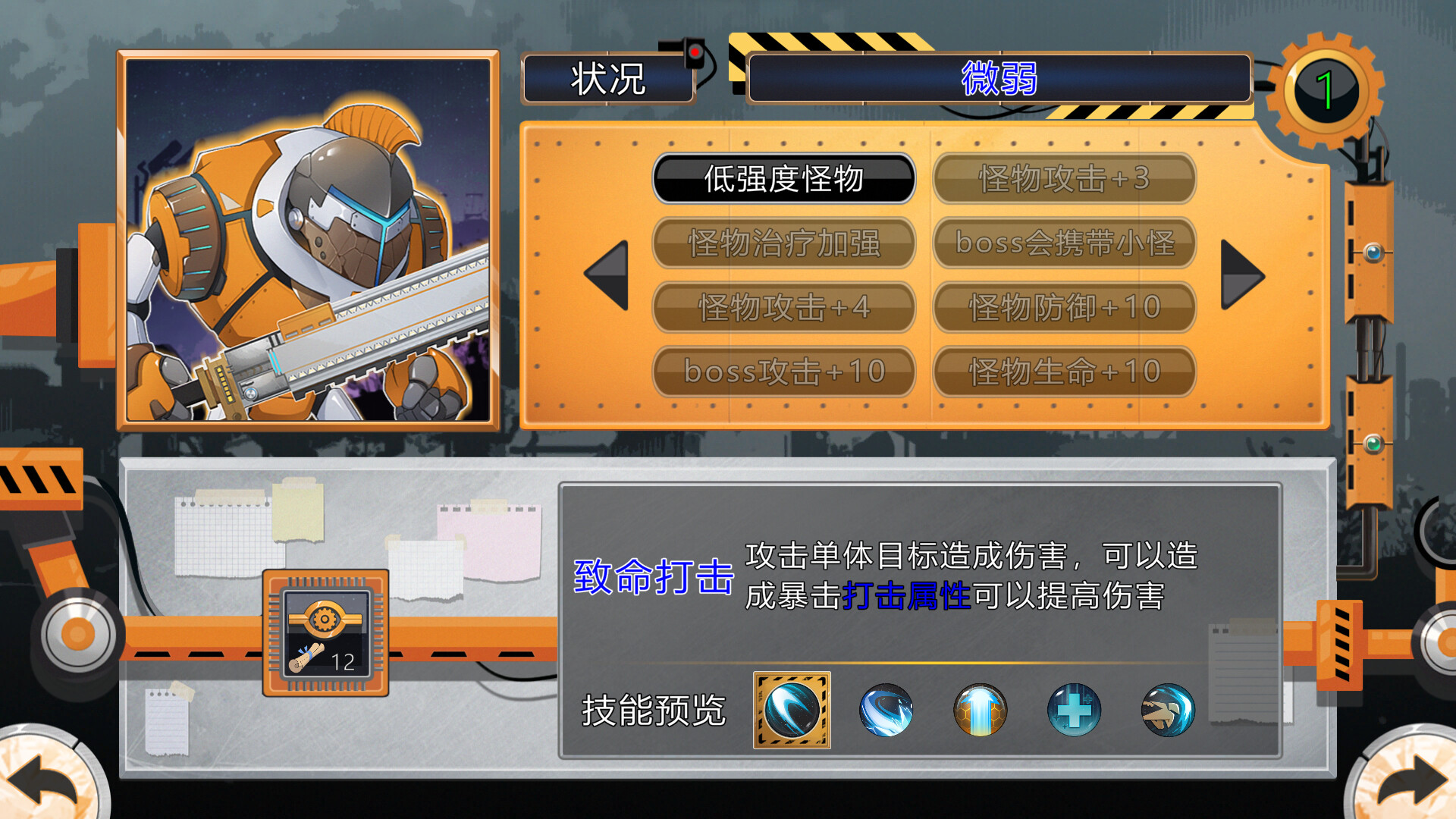 熵减协议-The Entropy Directive official in-game screenshot 1