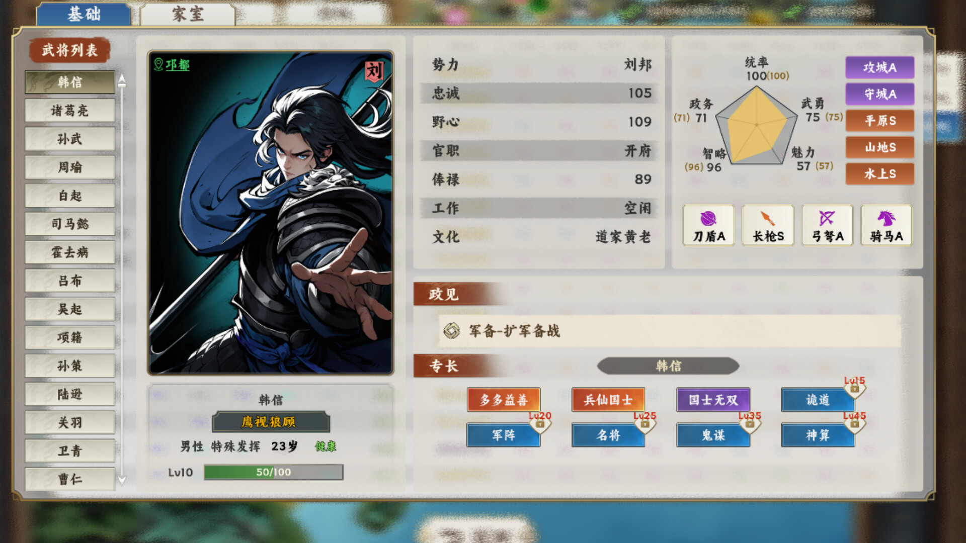 逐鹿汉末-特典武将拓展包1 official in-game screenshot 1