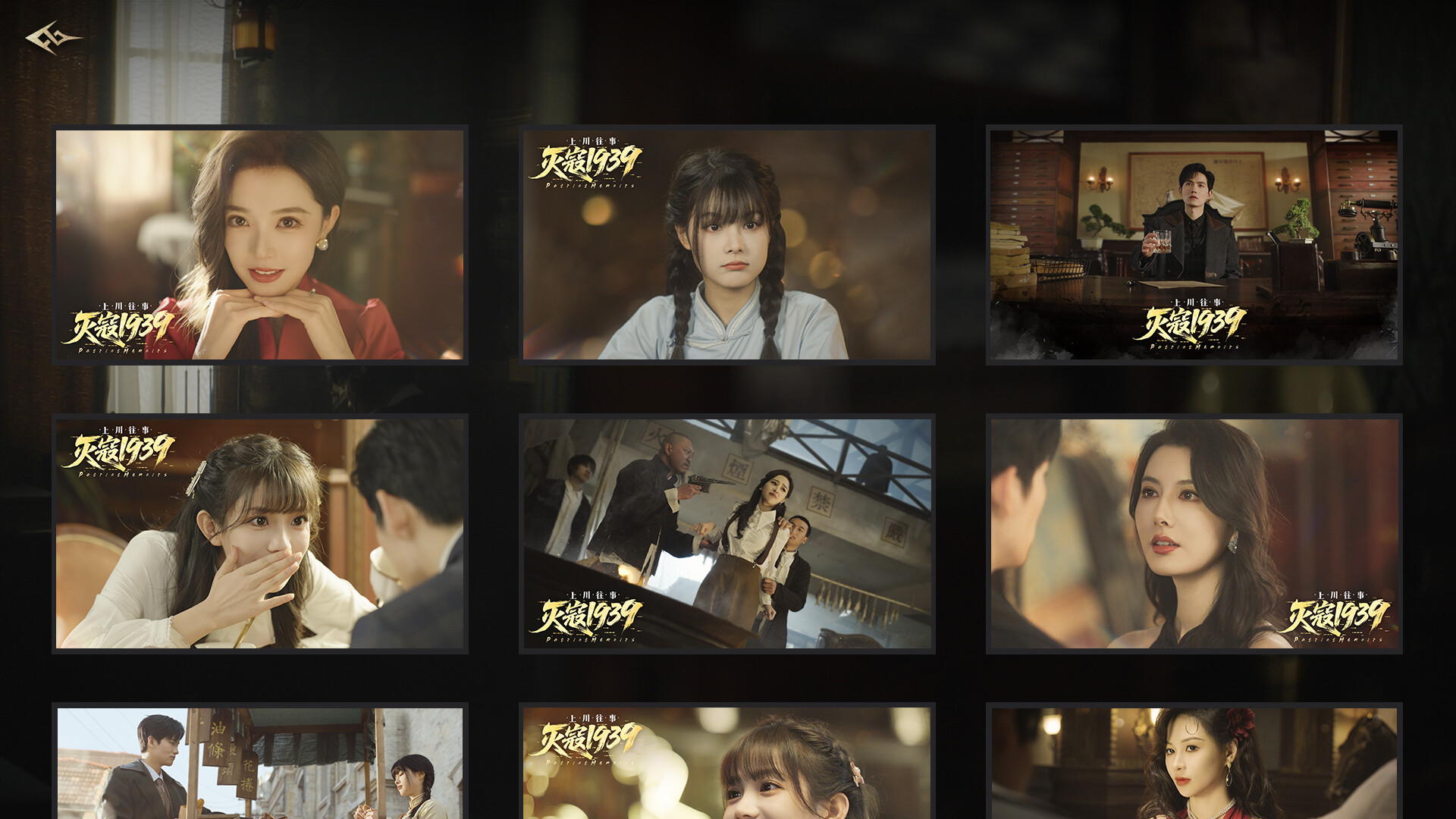 灭寇1939:上川往事-额外壁纸相框资源包 official in-game screenshot 1