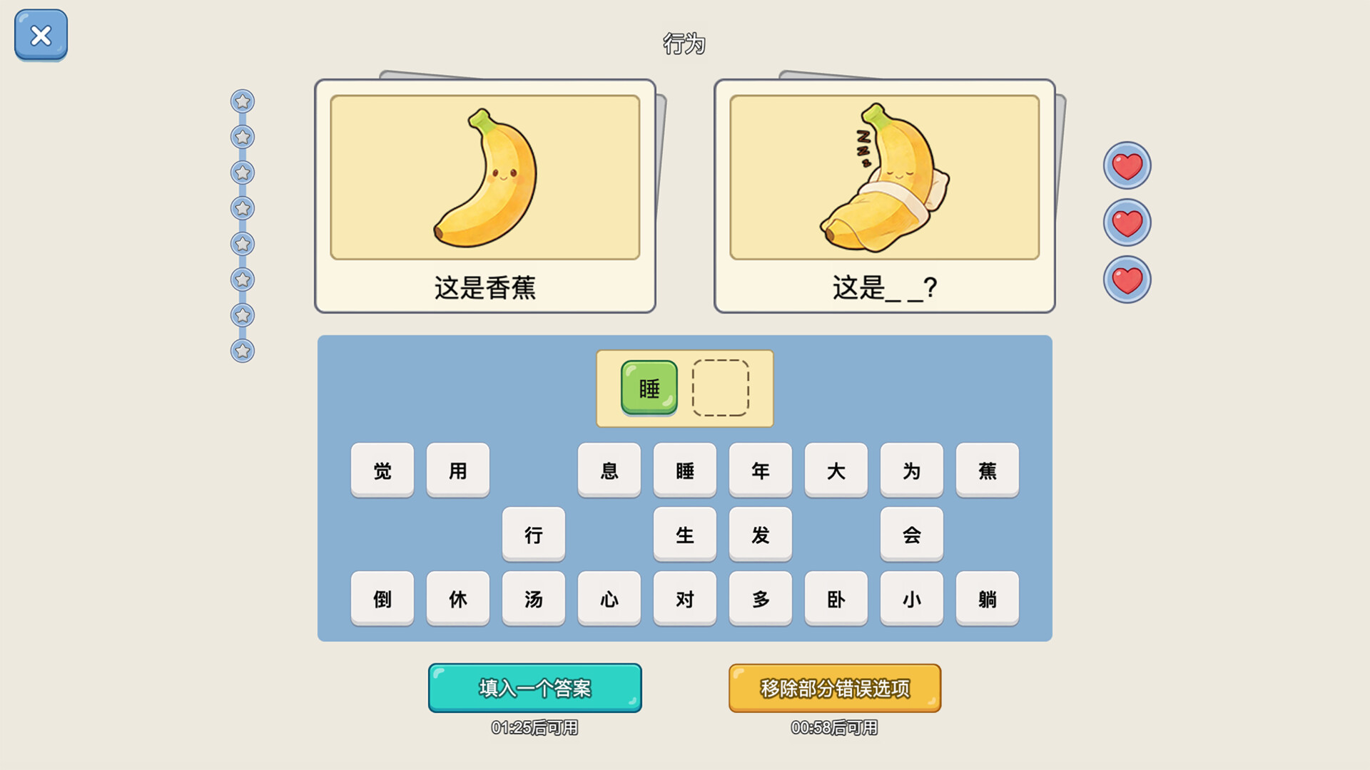 谐音梗猜图 official in-game screenshot 1