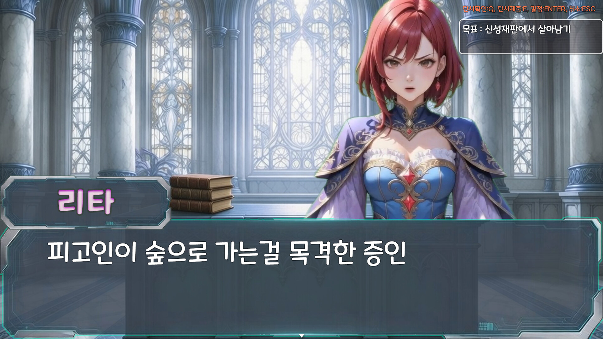 어서오세요 신성재판에 official in-game screenshot 1