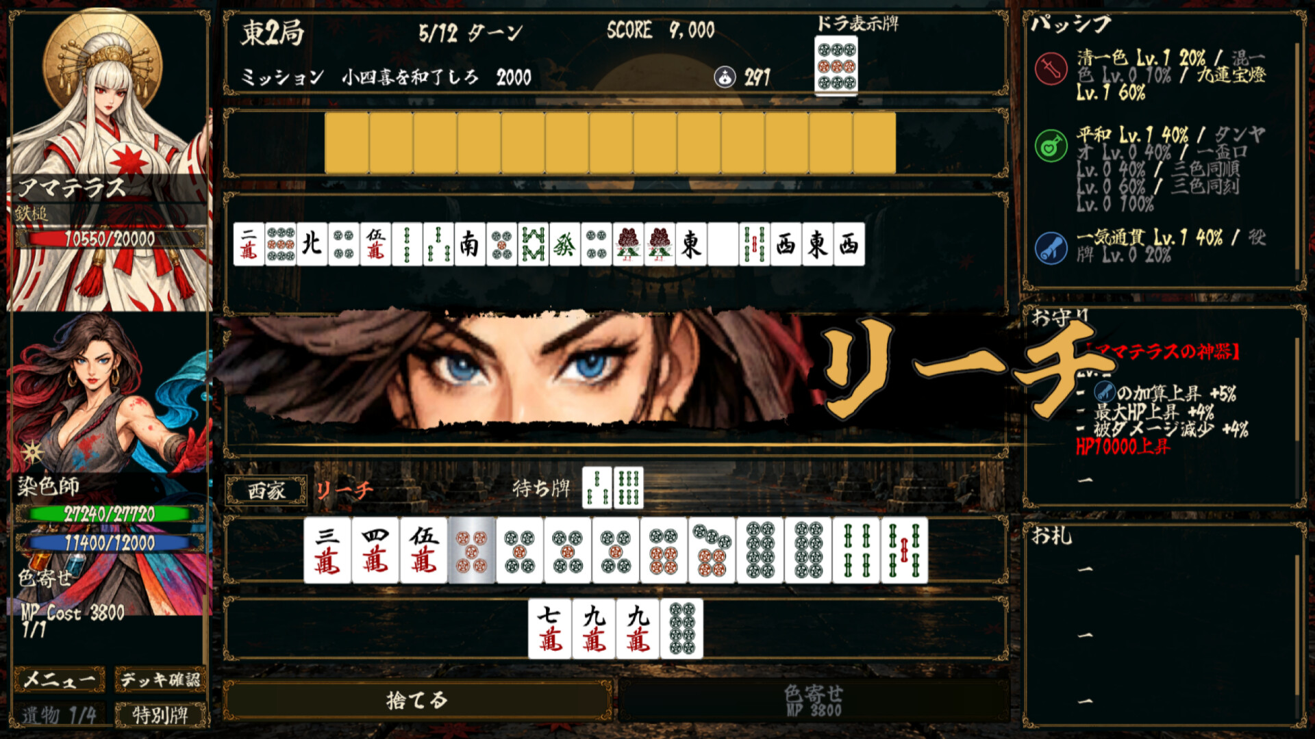 雀神 -infinity- official in-game screenshot 1