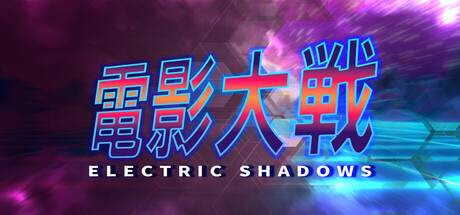 電影大戦 cover artwork