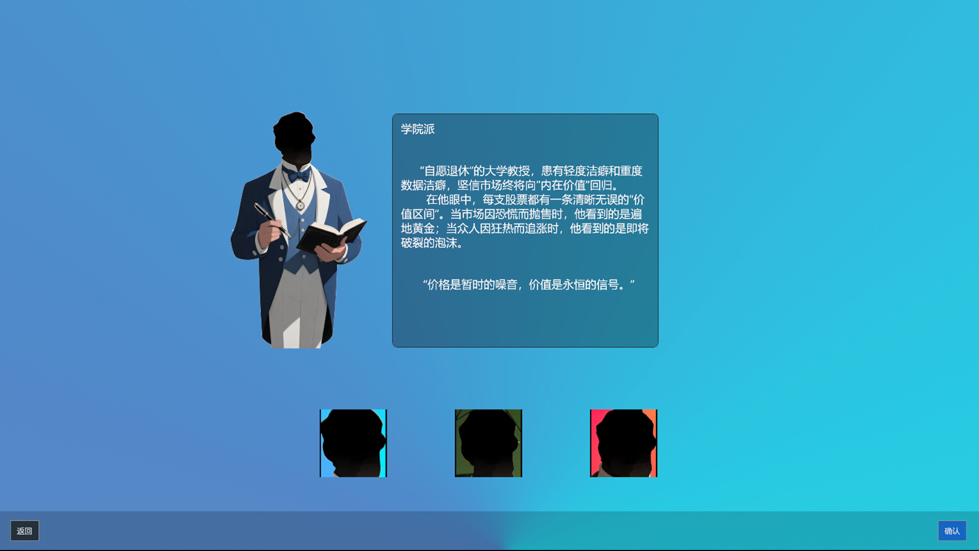 韭神:技能炒股 official in-game screenshot 1
