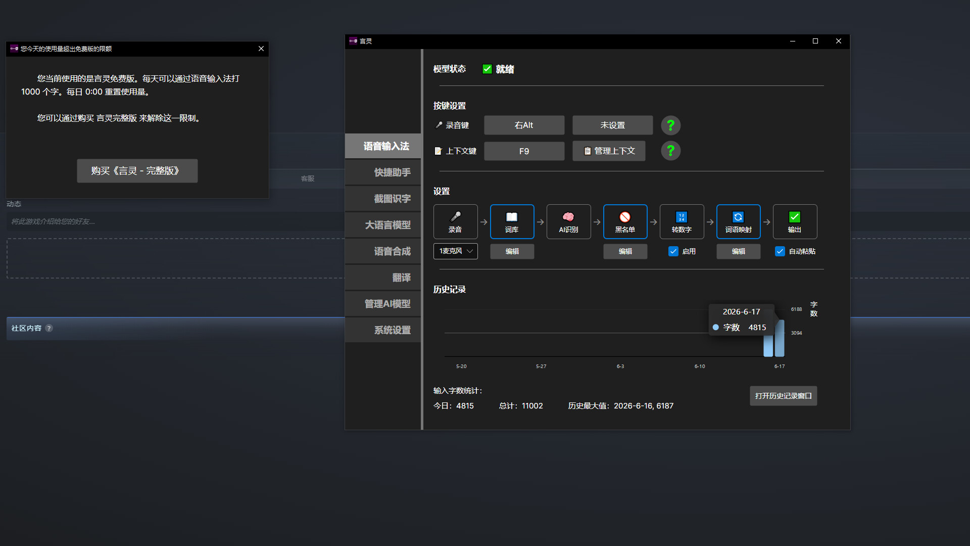 言灵 - 完整版 official in-game screenshot 1