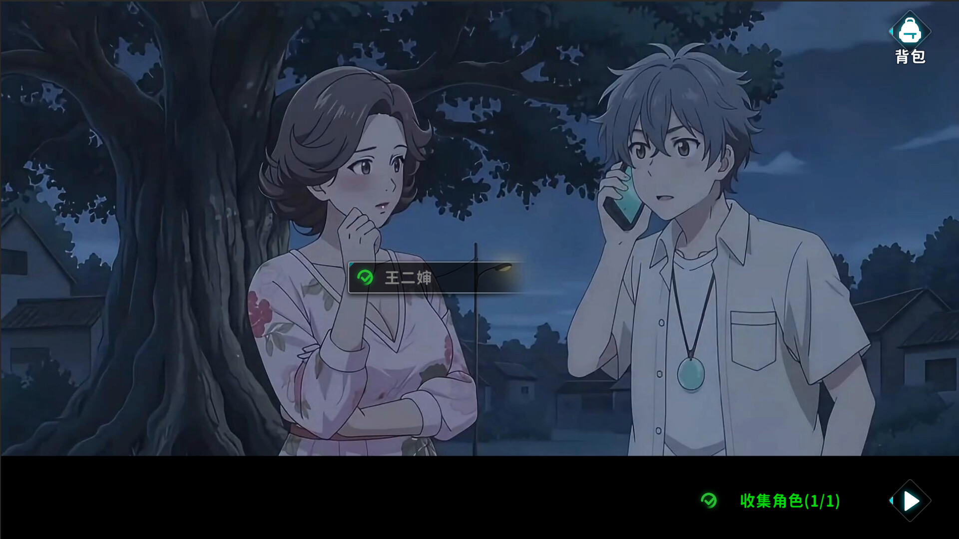 诡村遗墓 official in-game screenshot 1