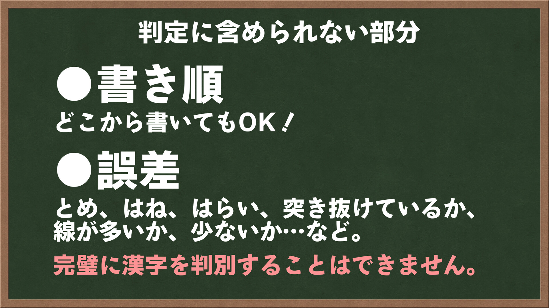 漢字でGOGO! official in-game screenshot 1