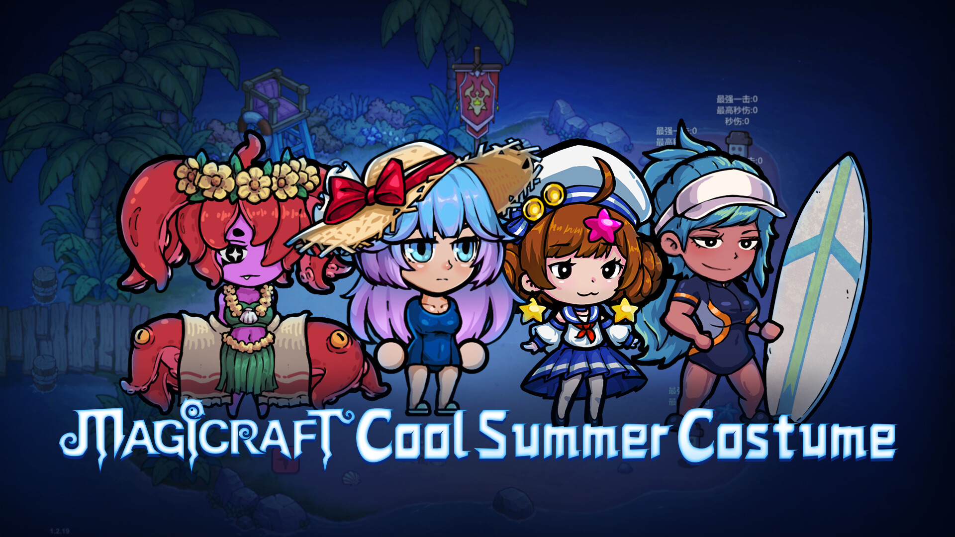 魔法工艺 - 凉爽夏日 Cool Summer Costume official in-game screenshot 1