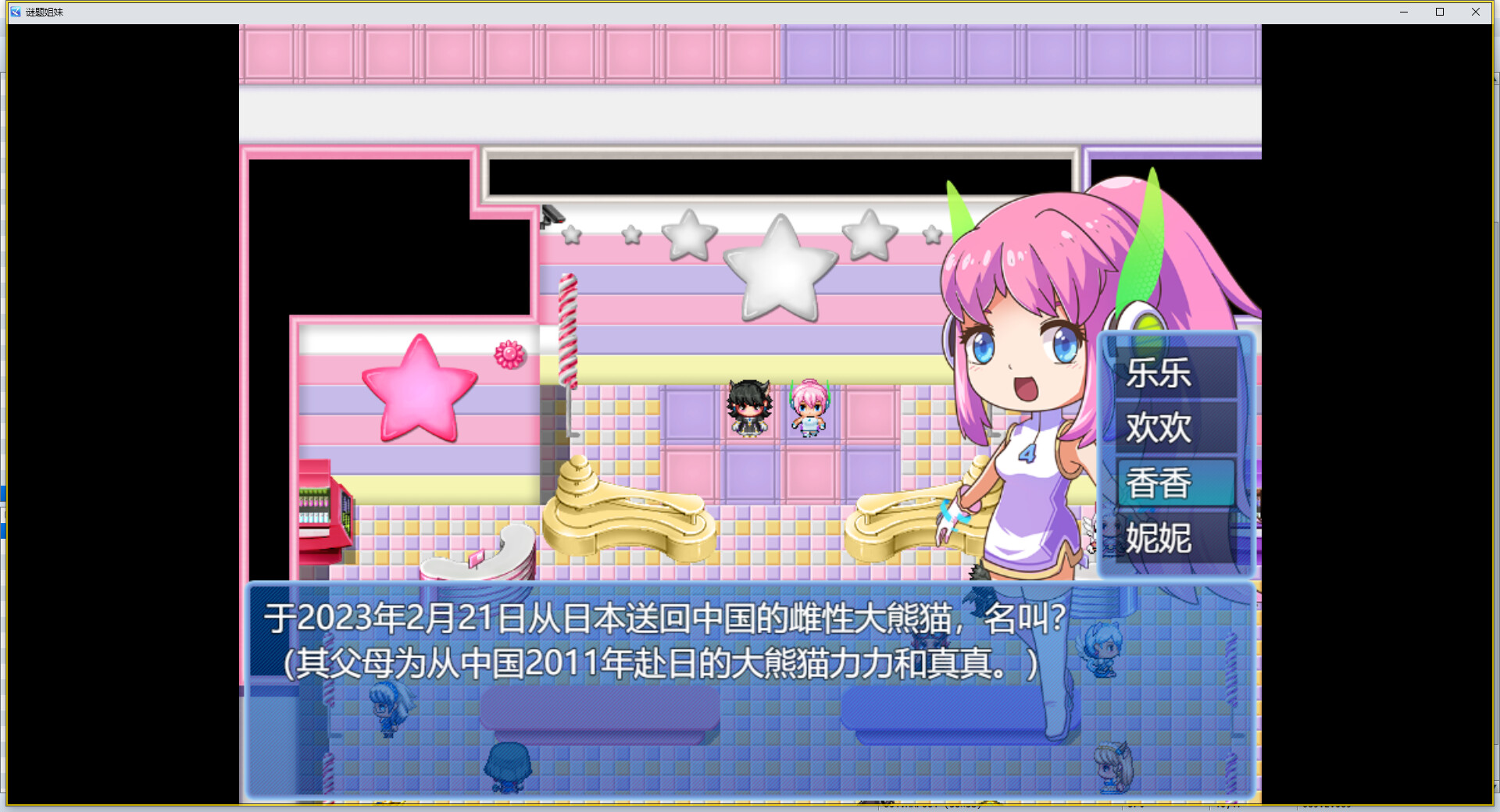 谜题姐妹 Puzzle Sisters official in-game screenshot 1