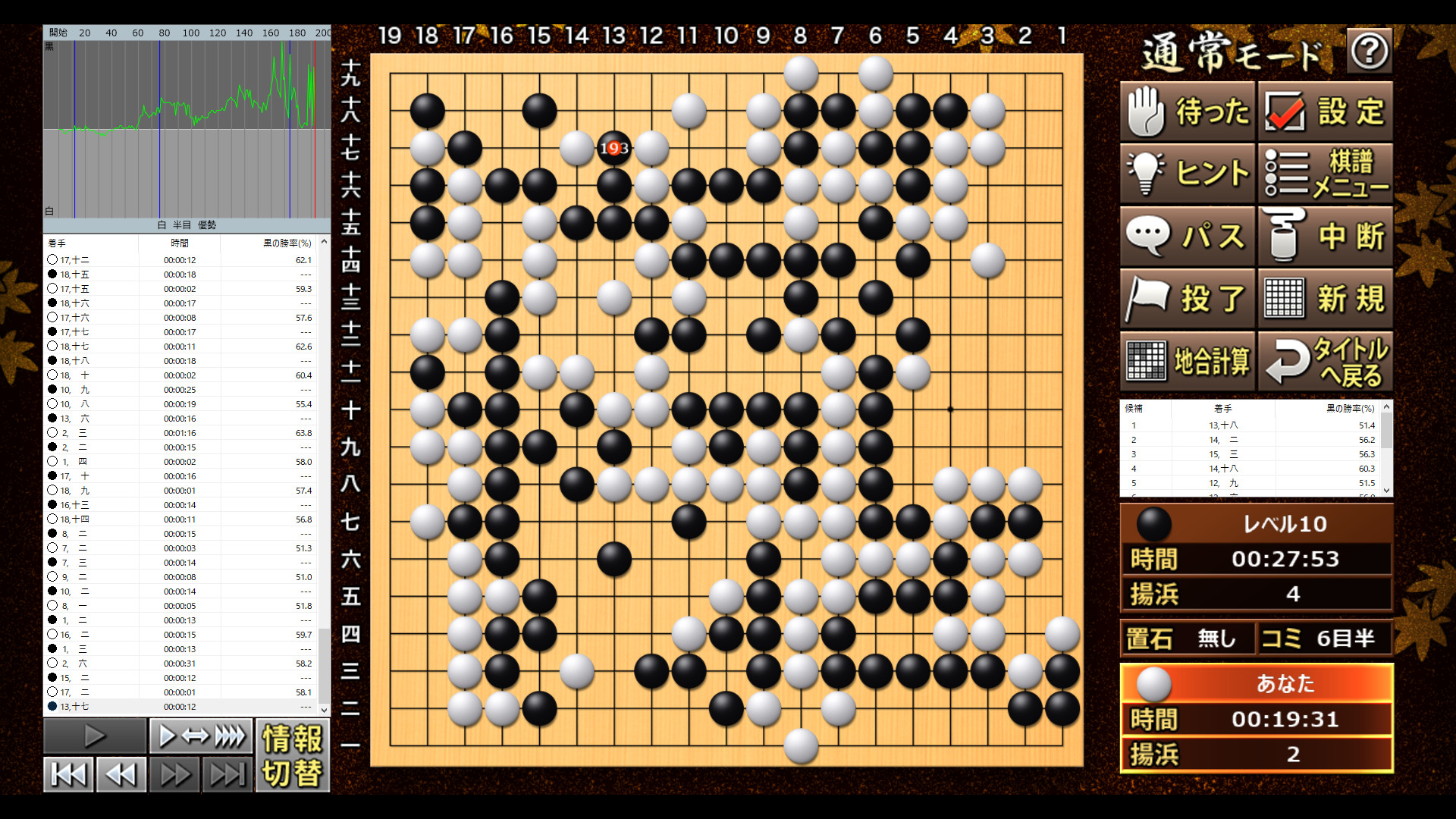 最強の囲碁 ~名人への道~ / Igo Meijin official in-game screenshot 1
