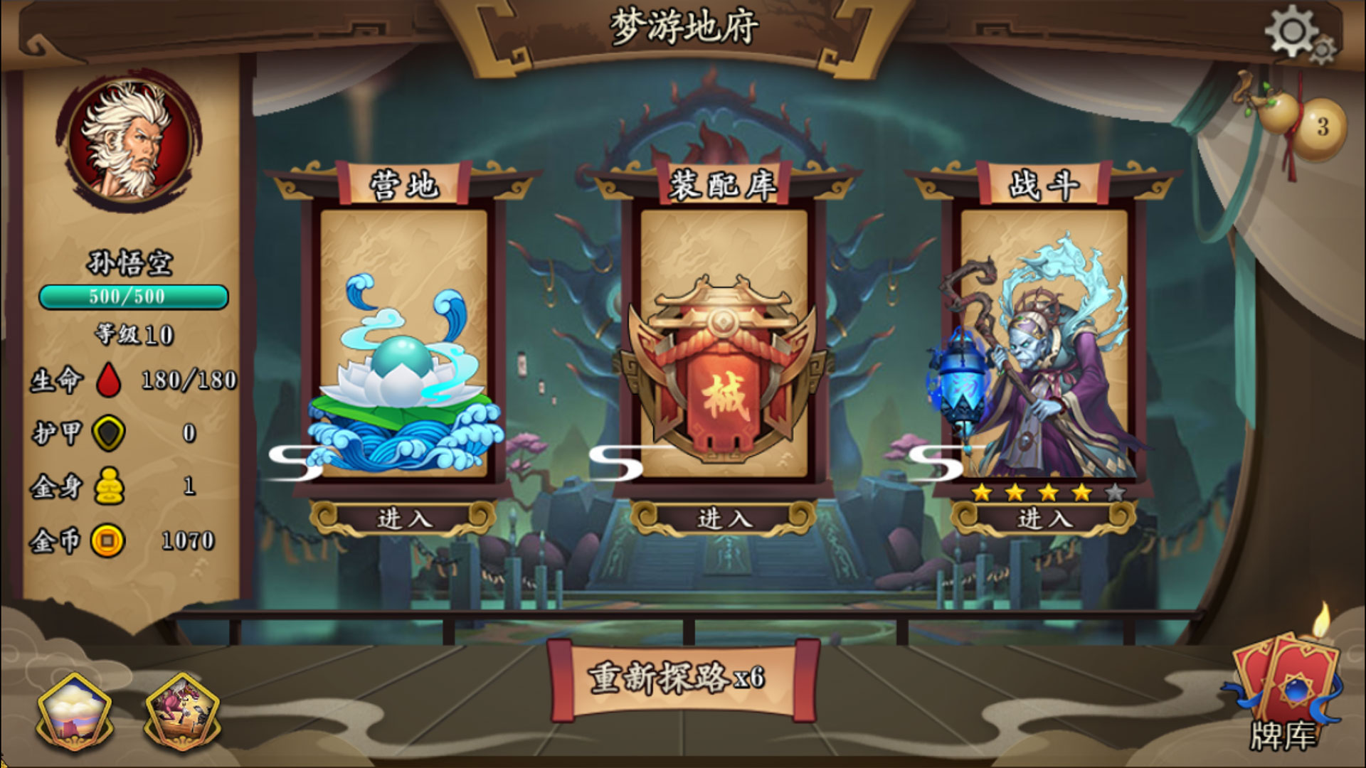 灵文西游 official in-game screenshot 1
