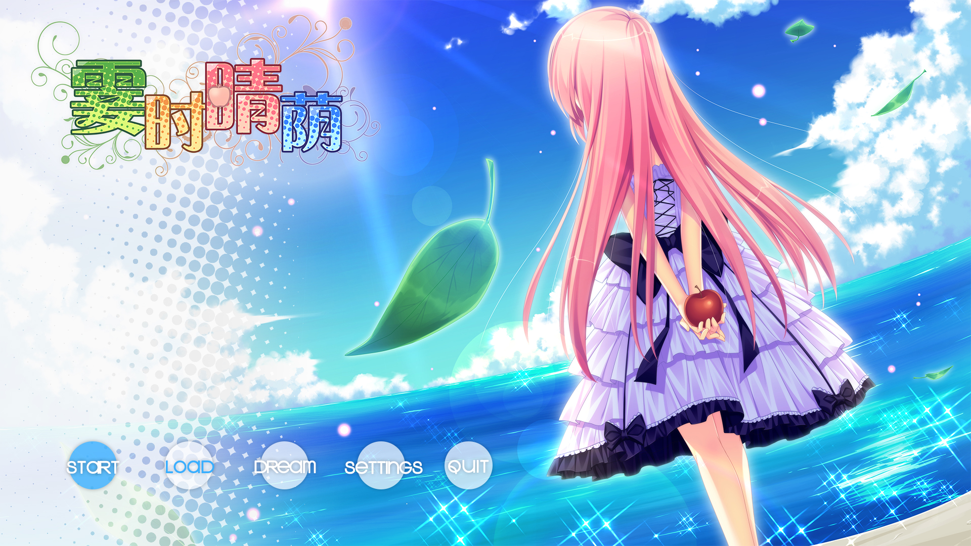 霎时晴荫 official in-game screenshot 1