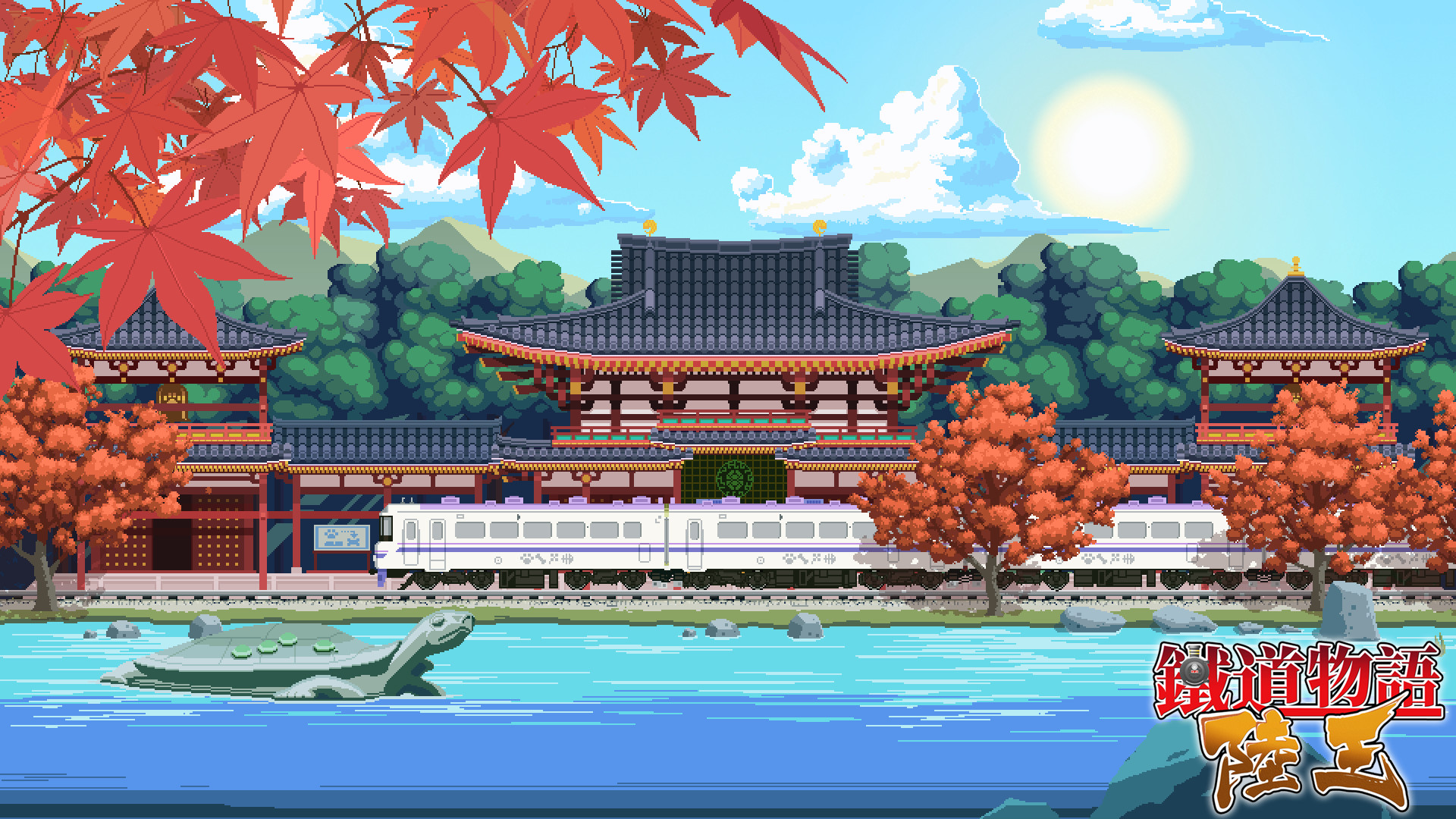 铁道物语:陆王(Railway Saga:Land King) official in-game screenshot 1