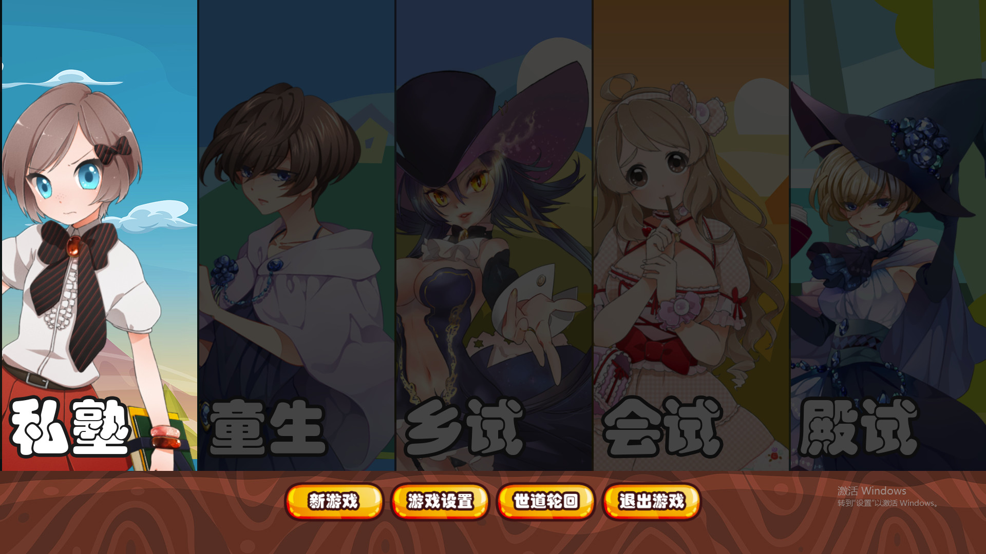 逗国科举 | Douguo Keju official in-game screenshot 1