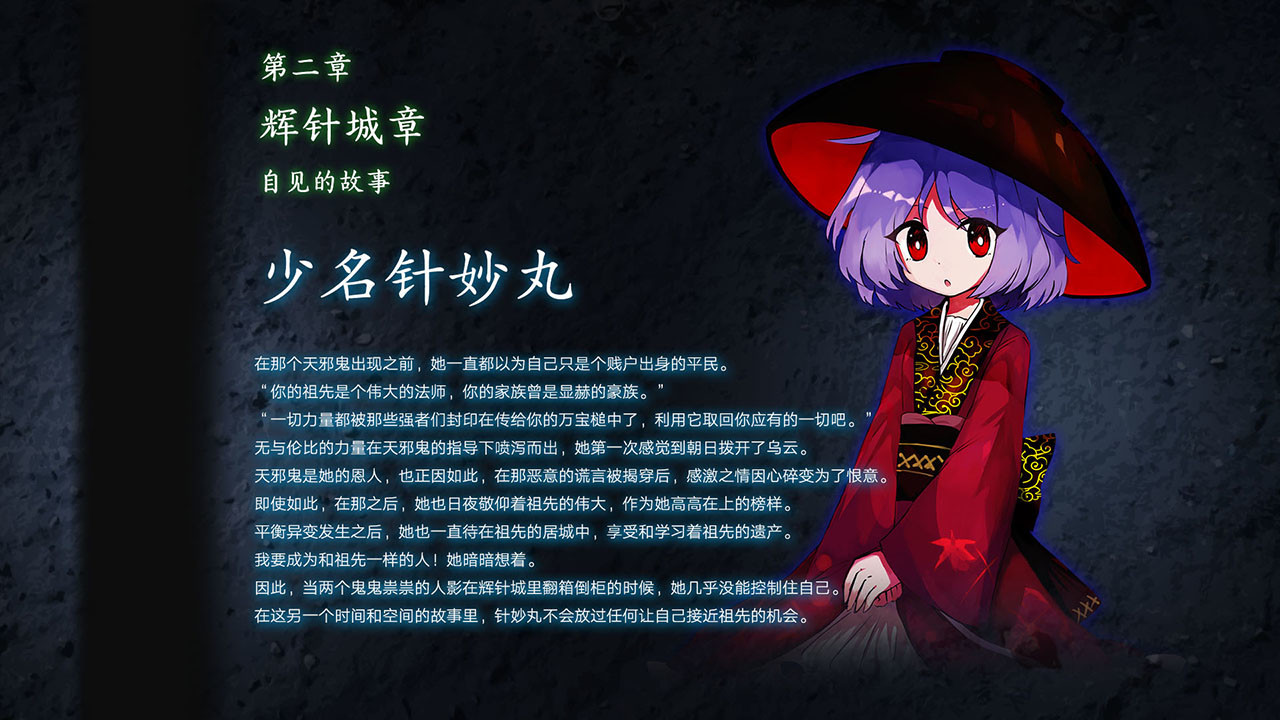 社稷终于幻想 ~ A Finality with Sheji official in-game screenshot 1